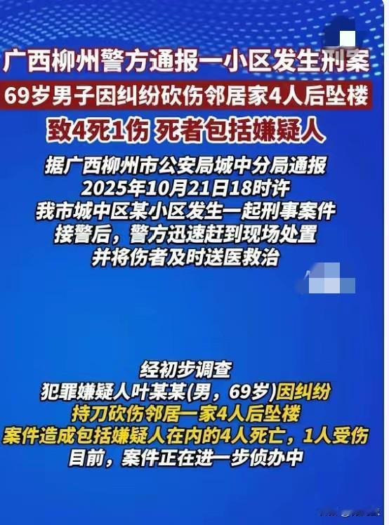 垃圾噪音这点破事竟能酿成几条人命的悲剧柳州、云南的案例看得人脊背发凉，哪是邻