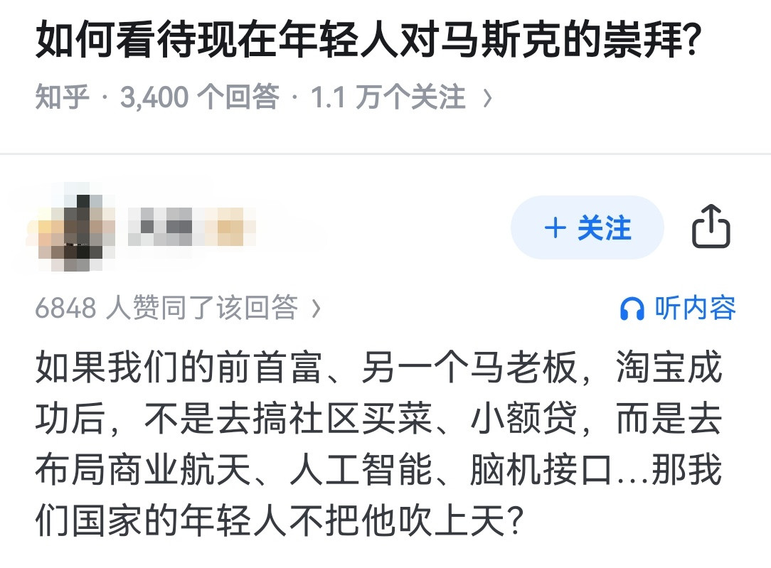 如何看待现在年轻人对马斯克的崇拜?​​​