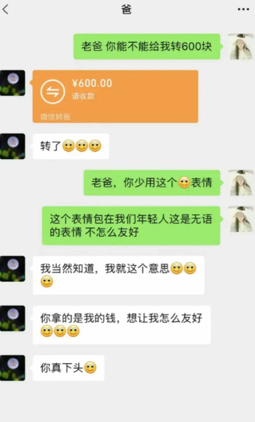 老爸：我都这样暗示了，你还不懂吗？