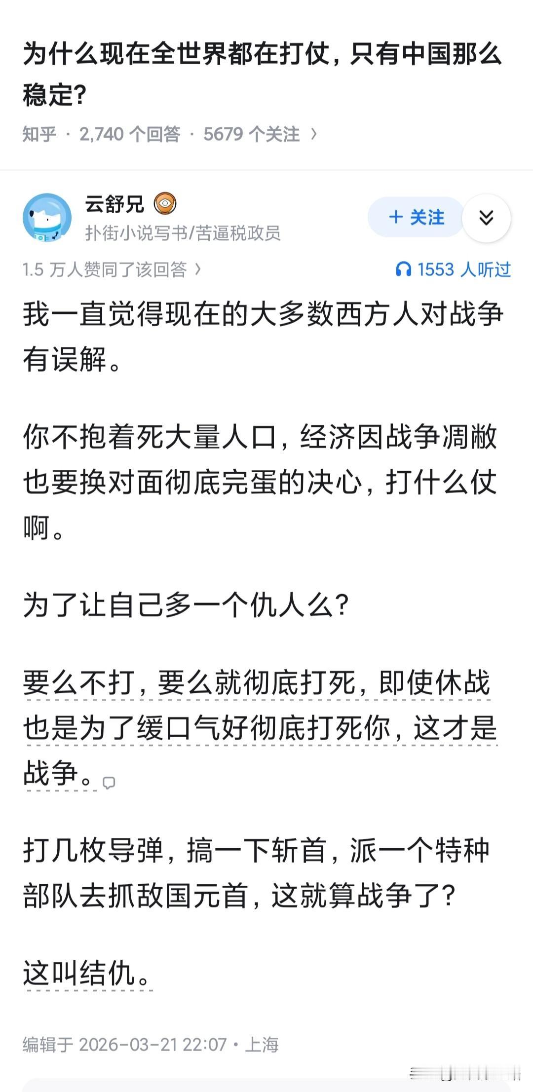 这就是西方国家的票选政治，票选绑定赢学，为了赢学，任何东西都可以拿来作秀。外