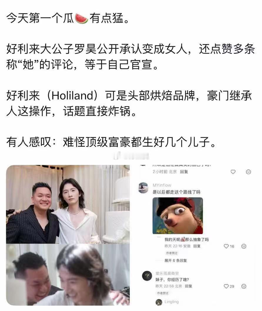 啊？？？？不是跟周扬青还上过恋综吗？！这是…