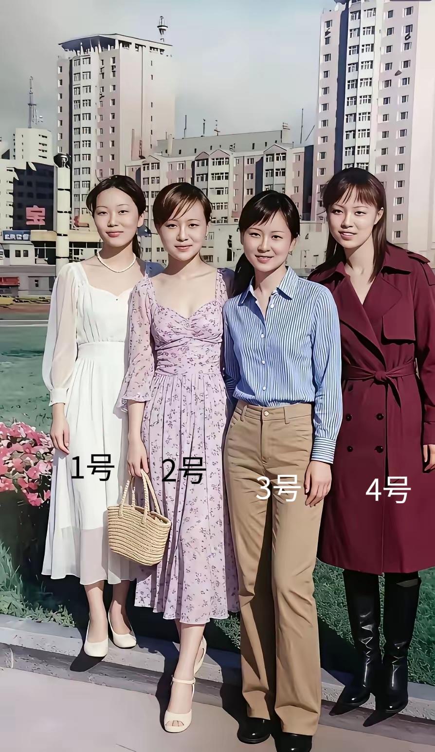 最纯洁的四位美女里，没有彩礼的情况下，你看中了几号做你的妻子？大多数的男人都会选