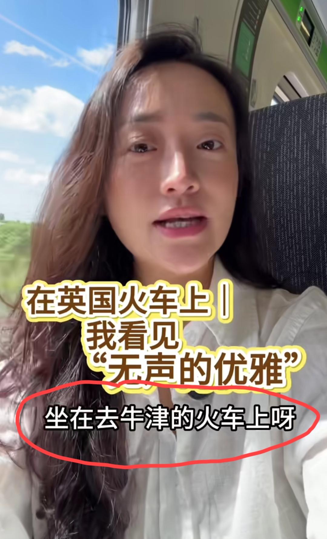 华人女子发至英国的视频:坐在去牛津的火车上，突然被一种无声的秩序感戳中了，连翻书