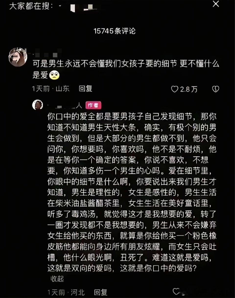 难道这就是爱吗？