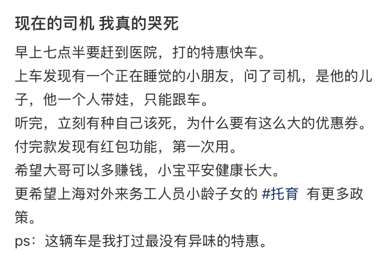 现在的司机我真的哭死