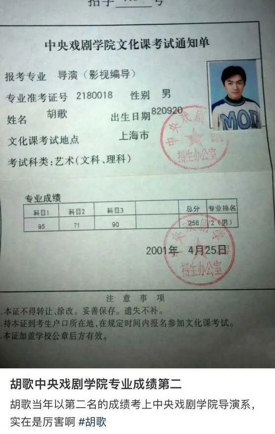一直都知道胡歌很优秀，没想到这么优秀