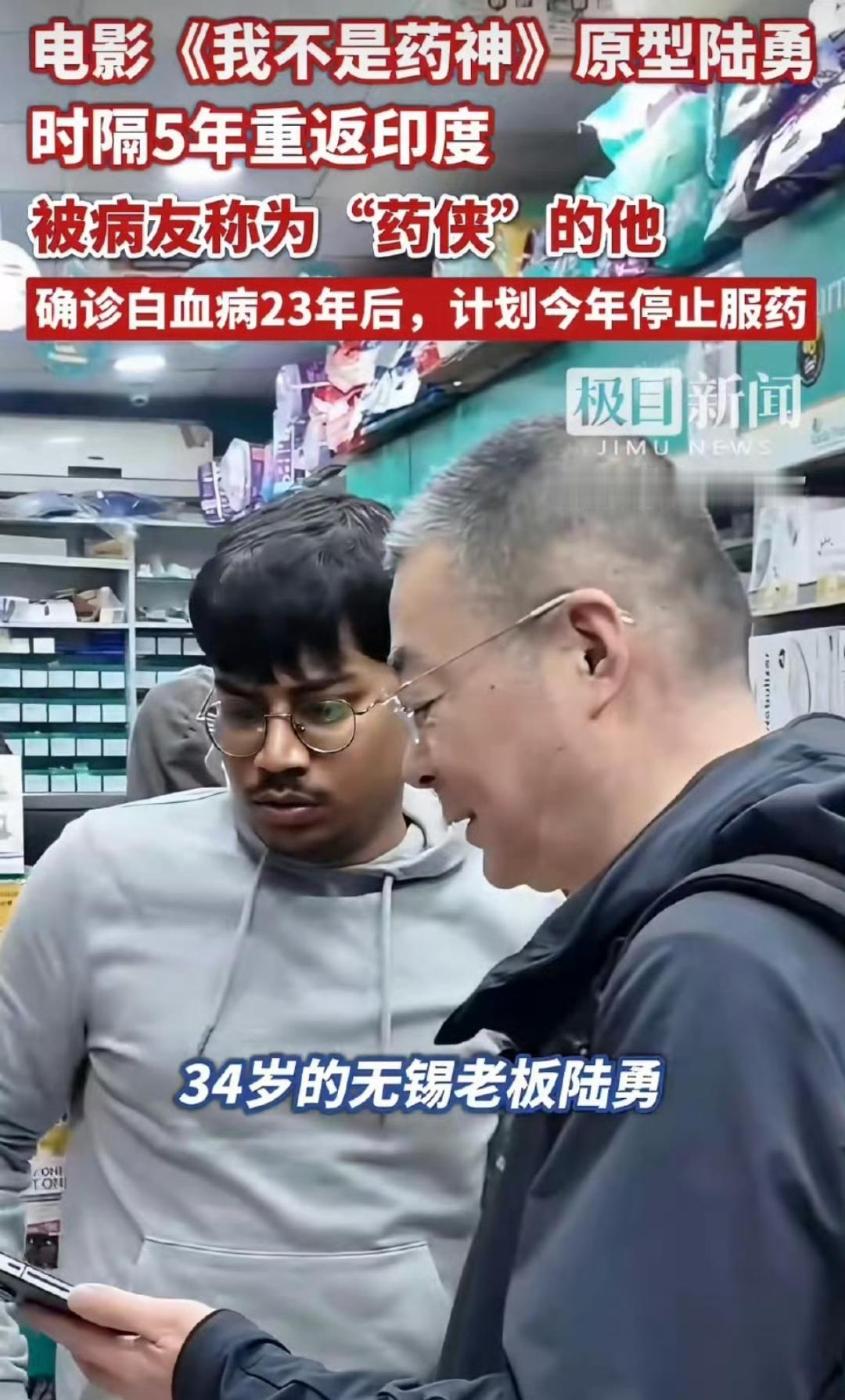 明明是分文不取帮千人寻药的“药侠”，却被电影塑造成逐利的“药神”，这份改编曾让他