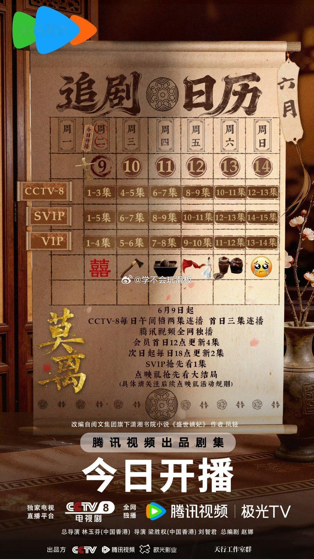 白鹿莫离走势莫离众所周知央视选剧蛮严格的、能上星就已经是被认可了