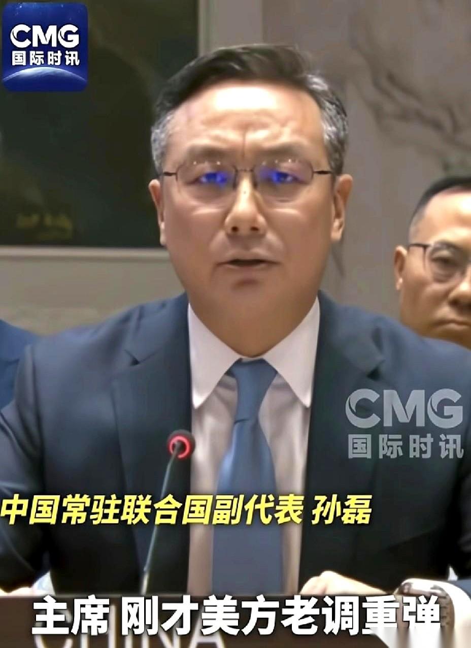 安理会会场，空气都快凝固了。美国代表突然发难，话筒开着，声音不大，但字字冲着