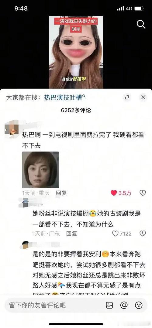一演戏就丧失魅力的明星—迪丽热巴