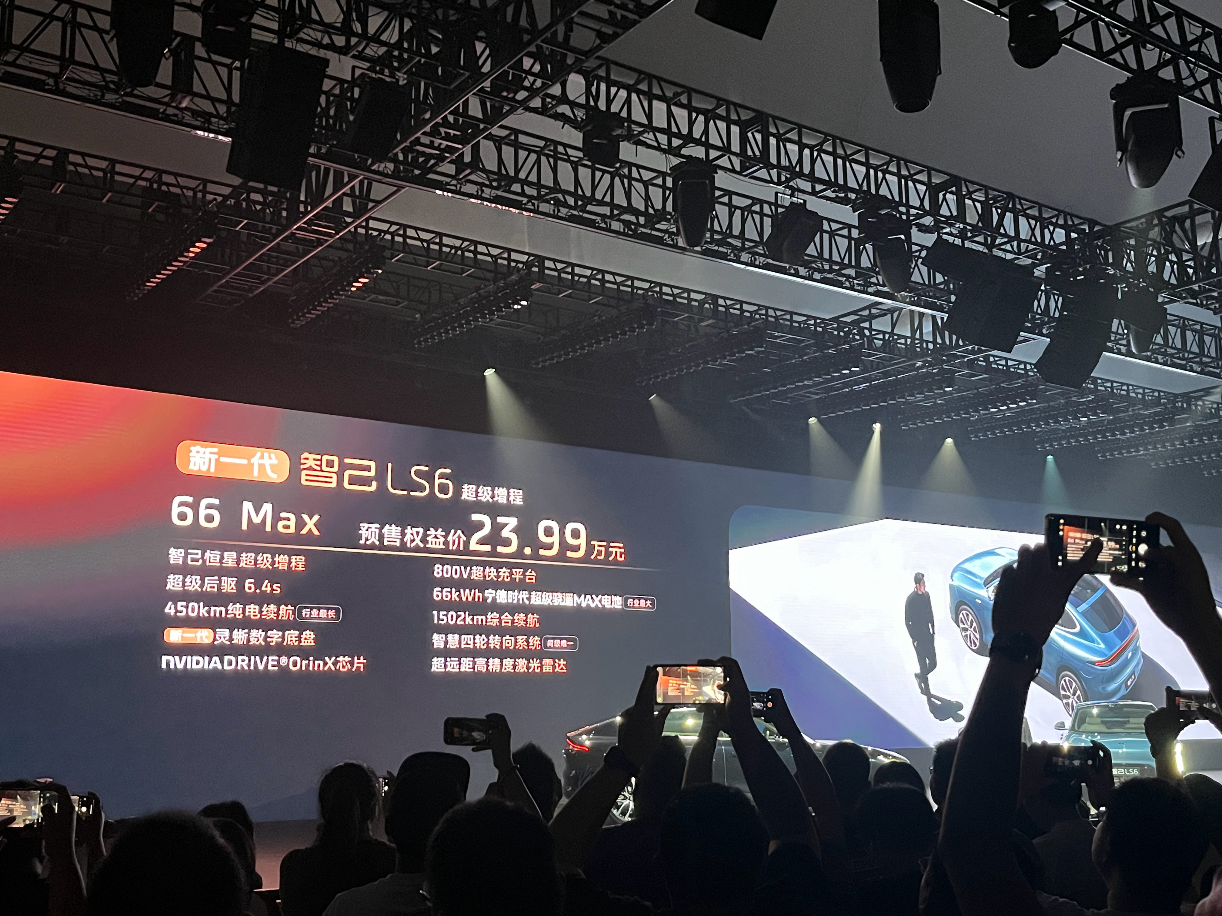 全新智己LS6三款配置预售价：增程：66max23.99万；52pro21.
