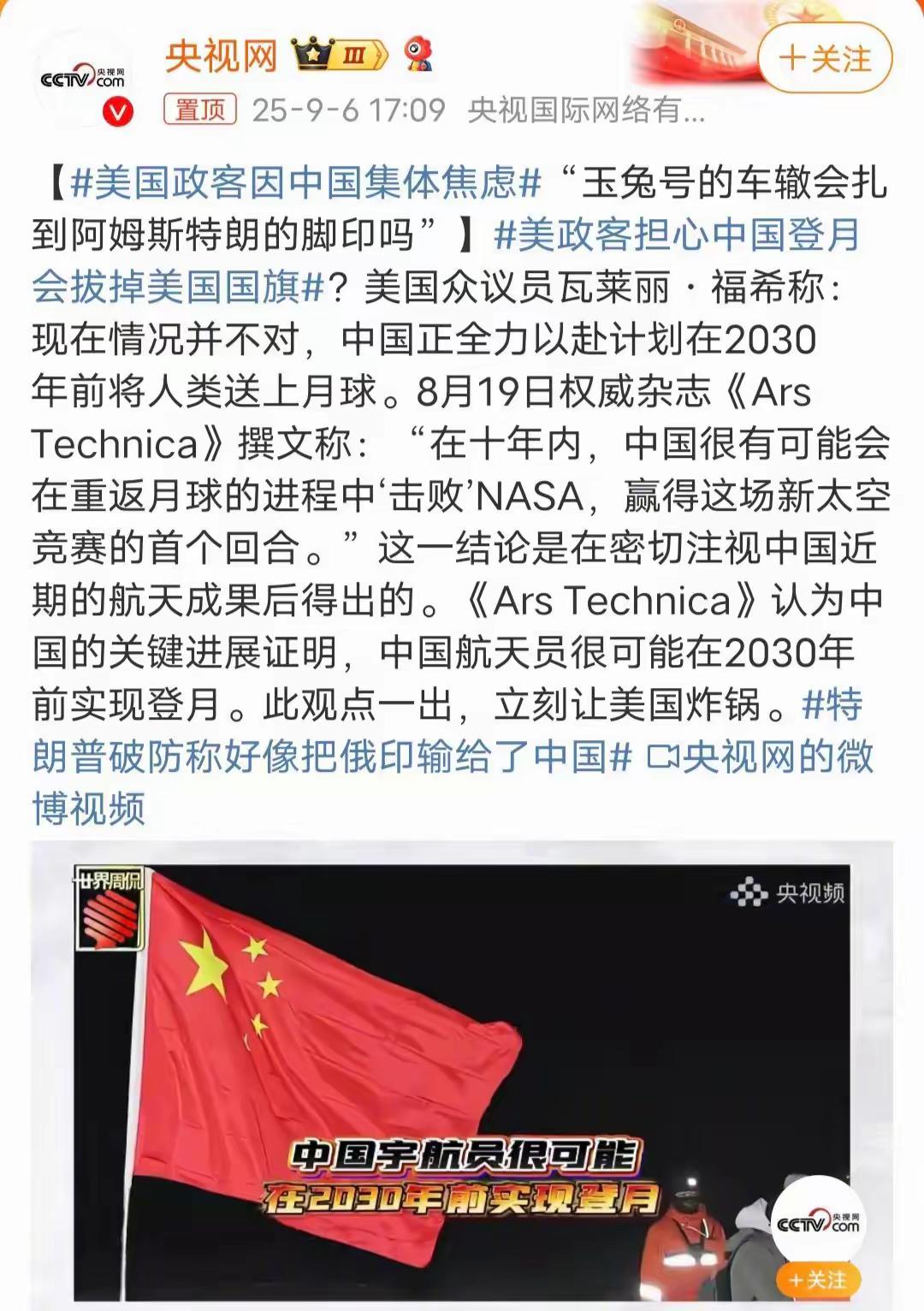 中国登月计划在即，美媒又开始作妖！美媒已经把它们想法公之于众，认为中国率先登月