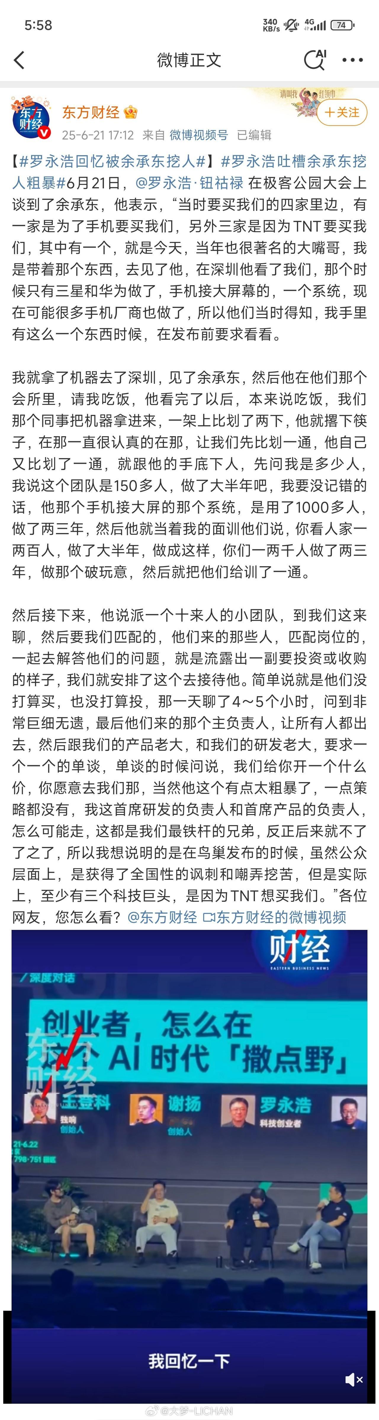 挺有意思的新闻，还好不是小米，换成小米又要被说偷人偷技术了。[doge][dog
