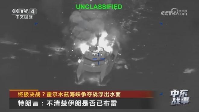 霍尔木兹海峡争夺战浮出水面：一场关乎你我钱包的“生死局”你以为中东的硝烟离我