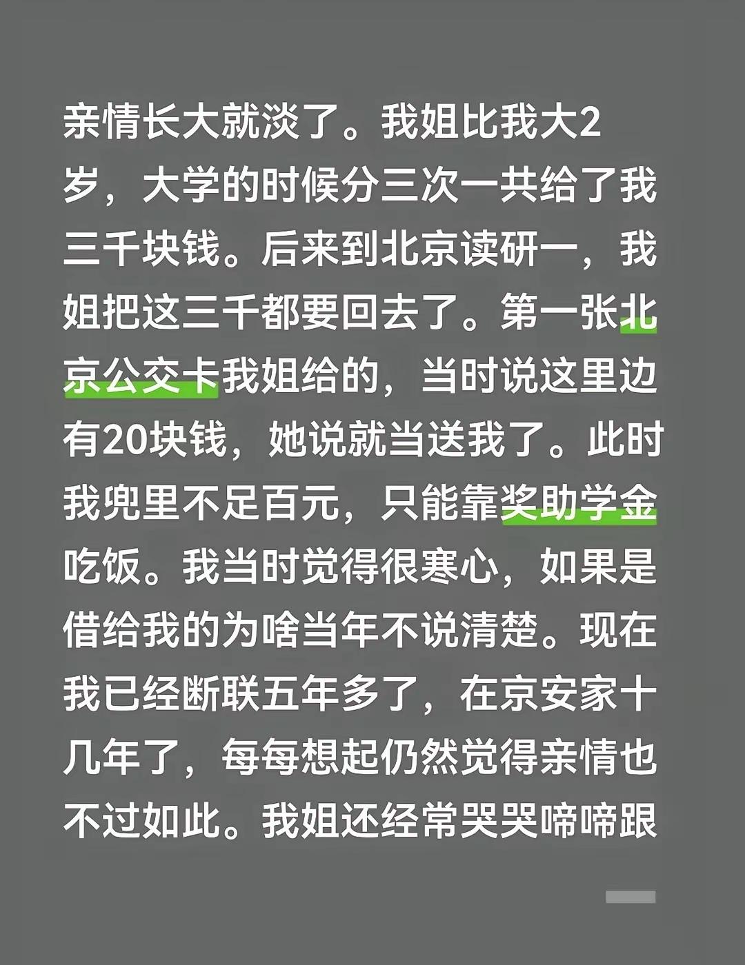 你姐不是扶弟魔，但你有成魔的潜质