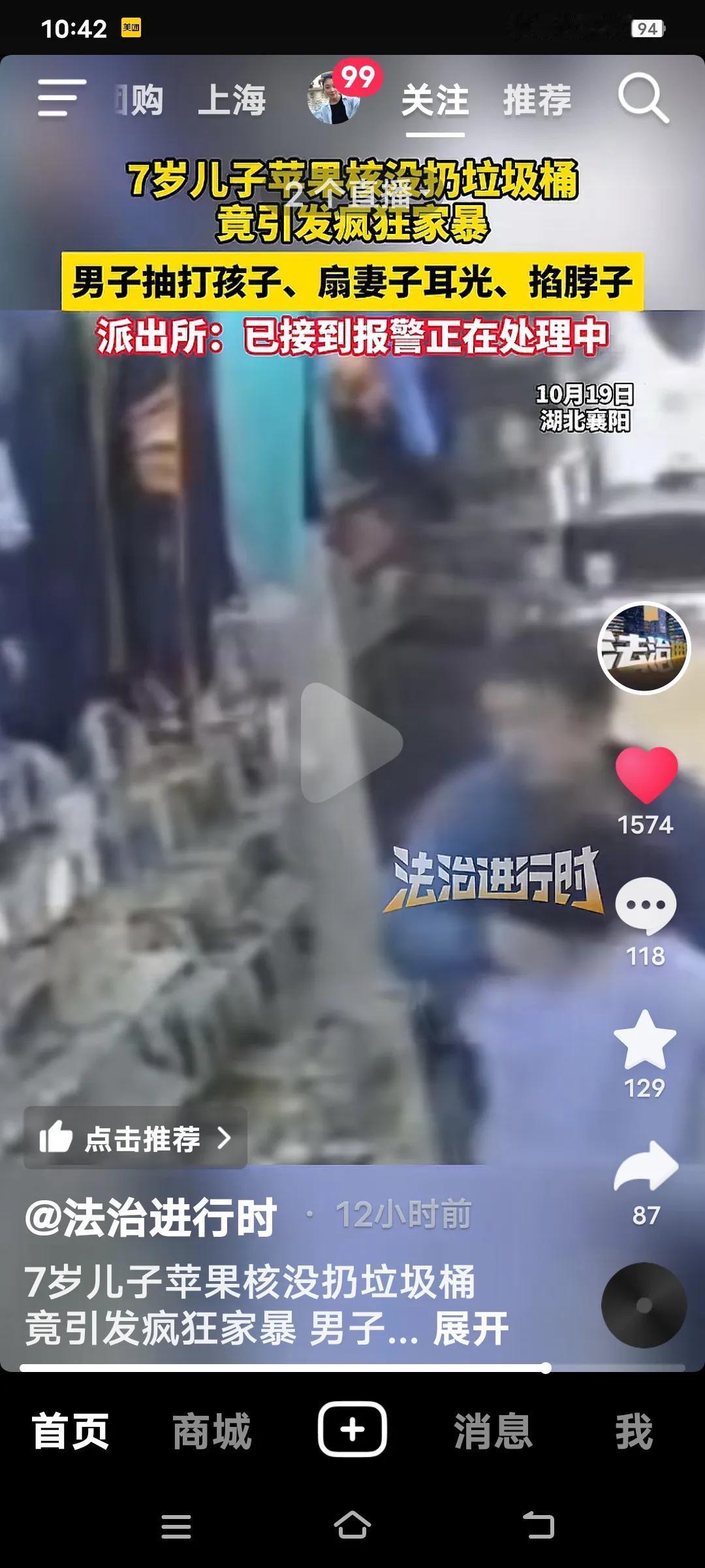 10月19日，湖北襄阳发生了一件令人愤怒的事。一个7岁男孩就因为没把苹果核扔进垃