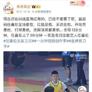任嘉伦那晚，一个人撑了半场NBA。红毯走完上场打球，打完直接坐解说台，嘴里蹦的