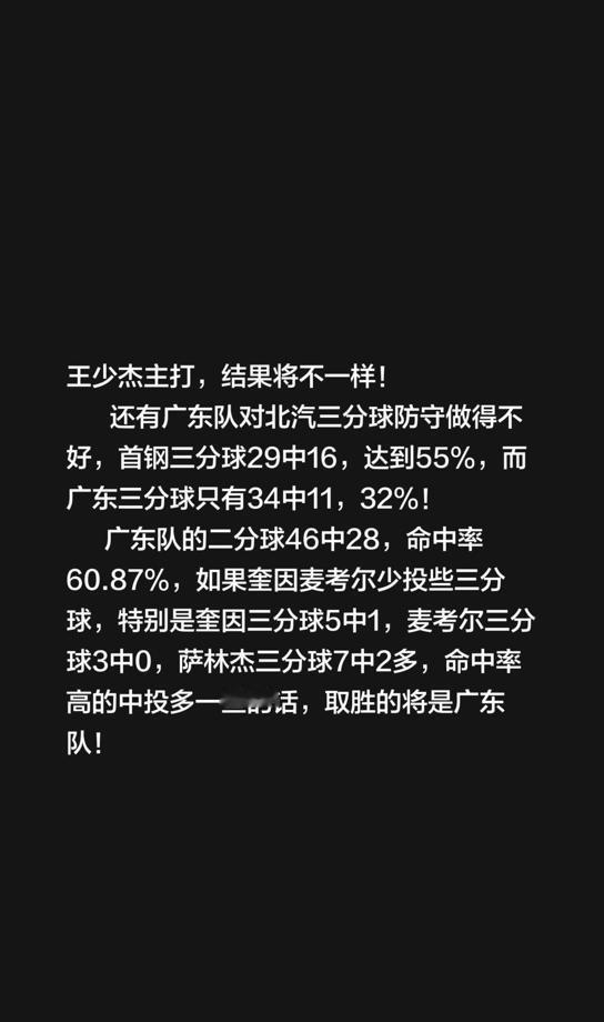 季后赛生死战打到最后五分钟，杜润旺还站在场上，北京队外线球员第三次借掩护绕到他面