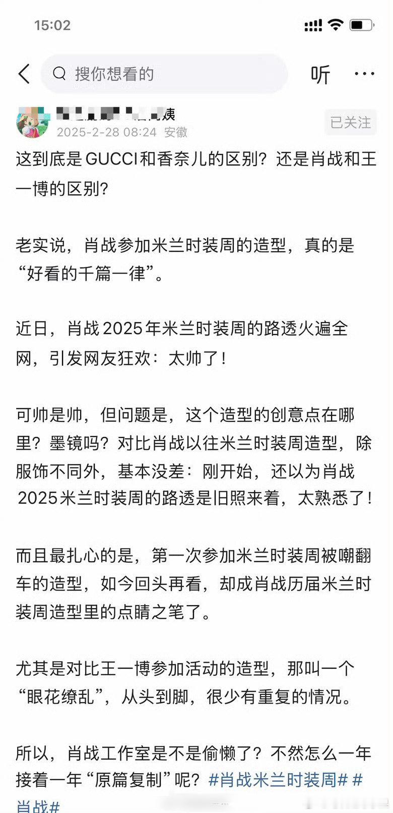 有网友分析了肖战与王一博品牌造型觉得两者差别过大不禁发出感叹这到底是GUC