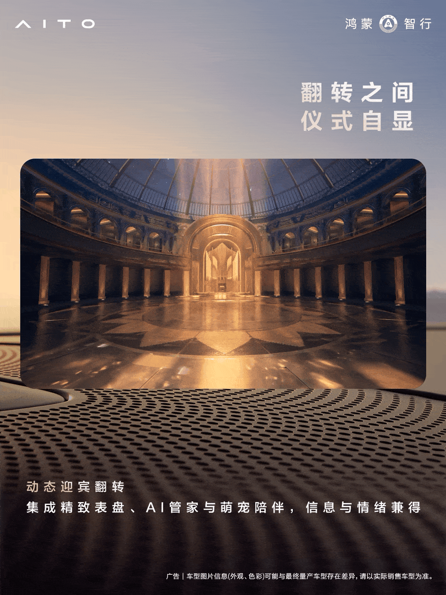 全新一代问界M9内饰官图发布，在这里和大家简单的聊一聊全新问界M9内饰。看官