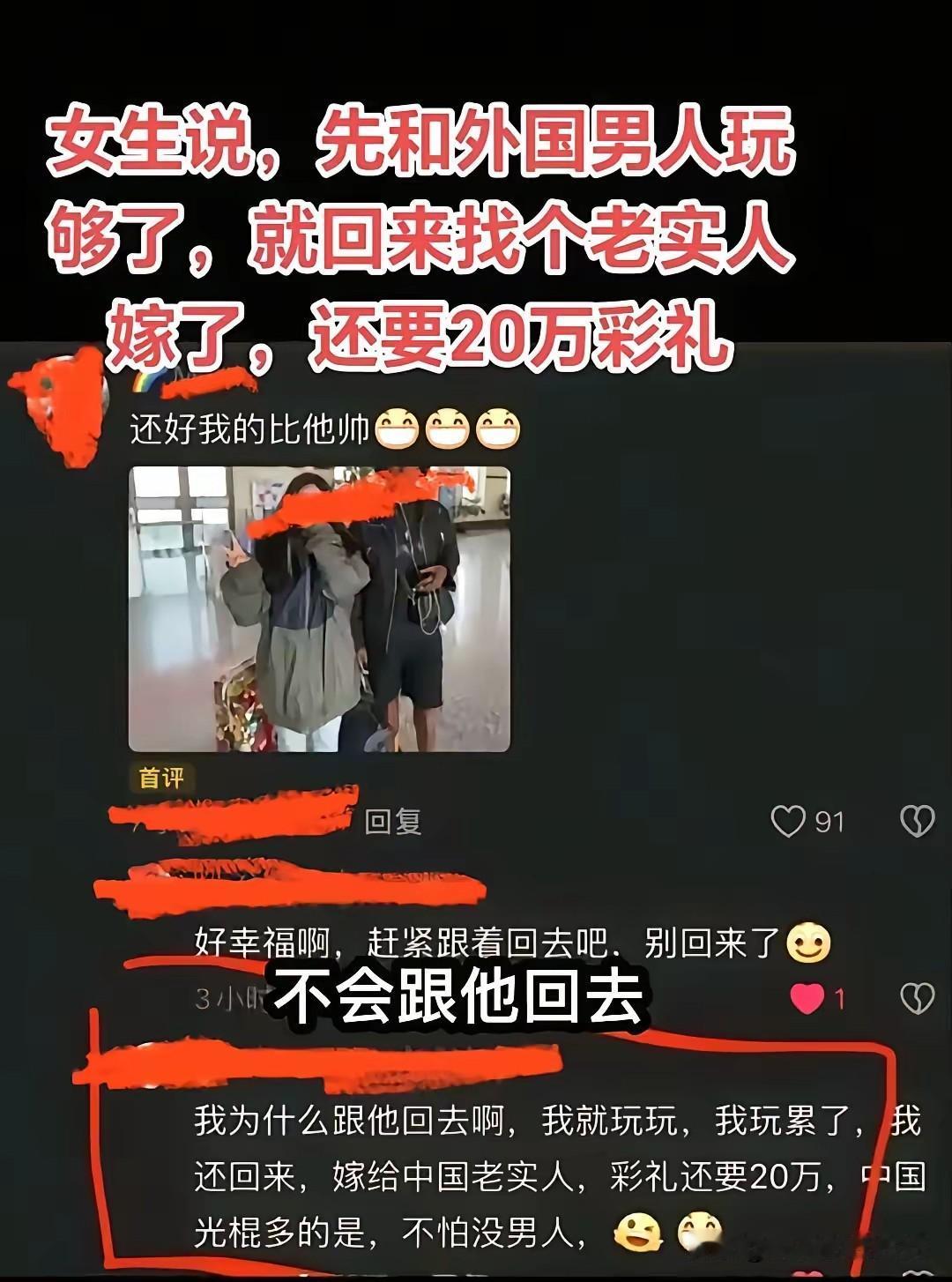 看了下面这段话，震碎了我的三观，自古男人守疆土，女人守血脉，我从未见过如此厚颜无