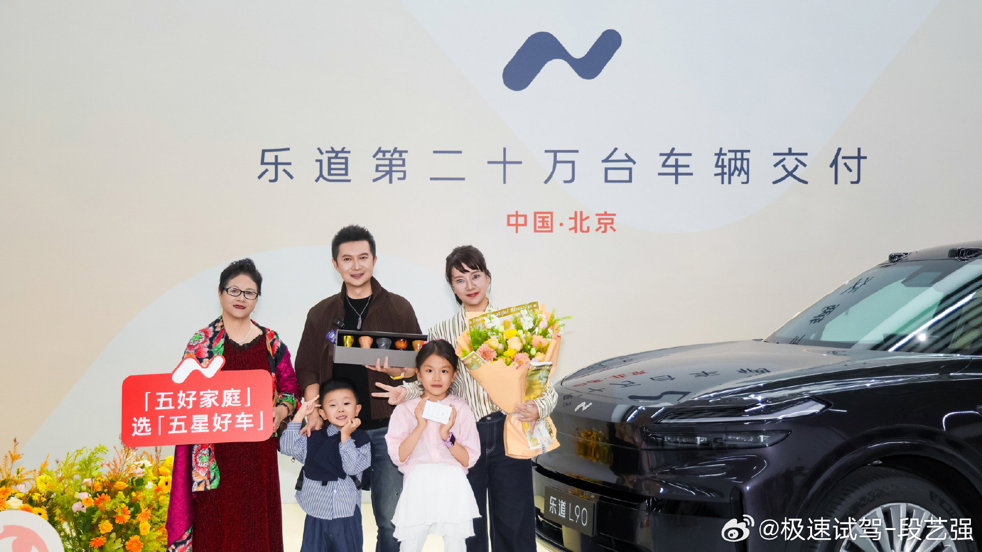 #每一程皆乐道#乐道第20万台也交付了，这个速度真快啊～等有更小的车型我们也去买一台[红脸笑]L60