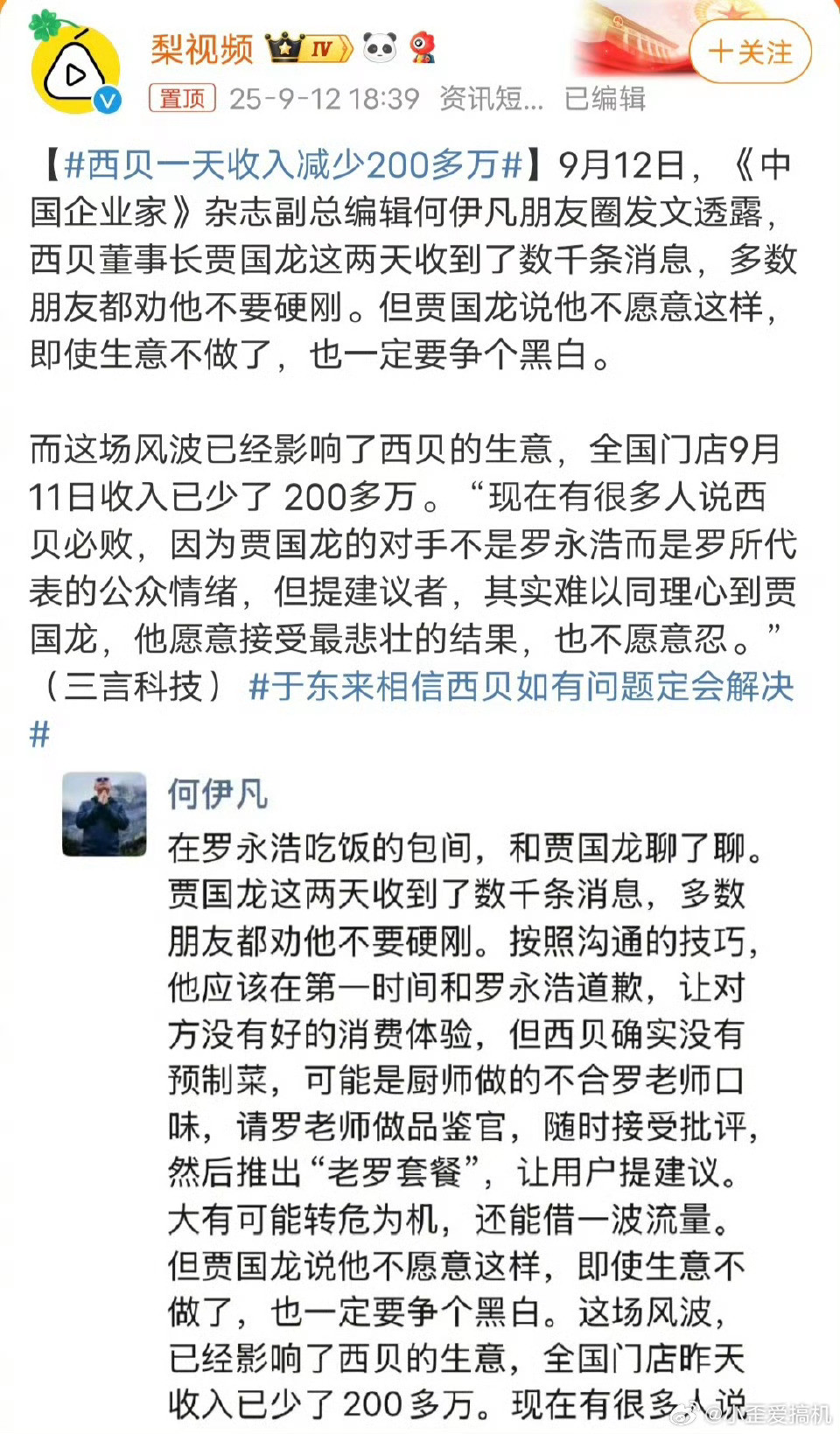 西贝家里厨房都没这么整洁，连个菜叶都没有[doge]我怀疑这些员工就是串啊​​​