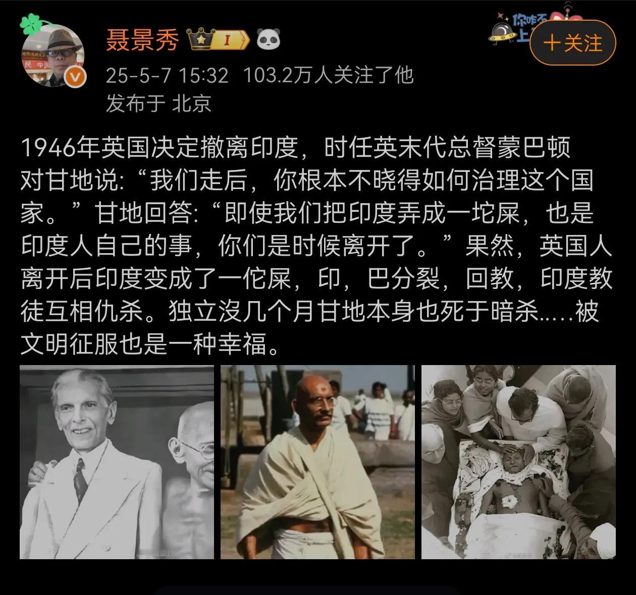 这话说得真次，没水平！赞同甘地的态度:“即使我们把印度弄成一坨屎，也是印度人自