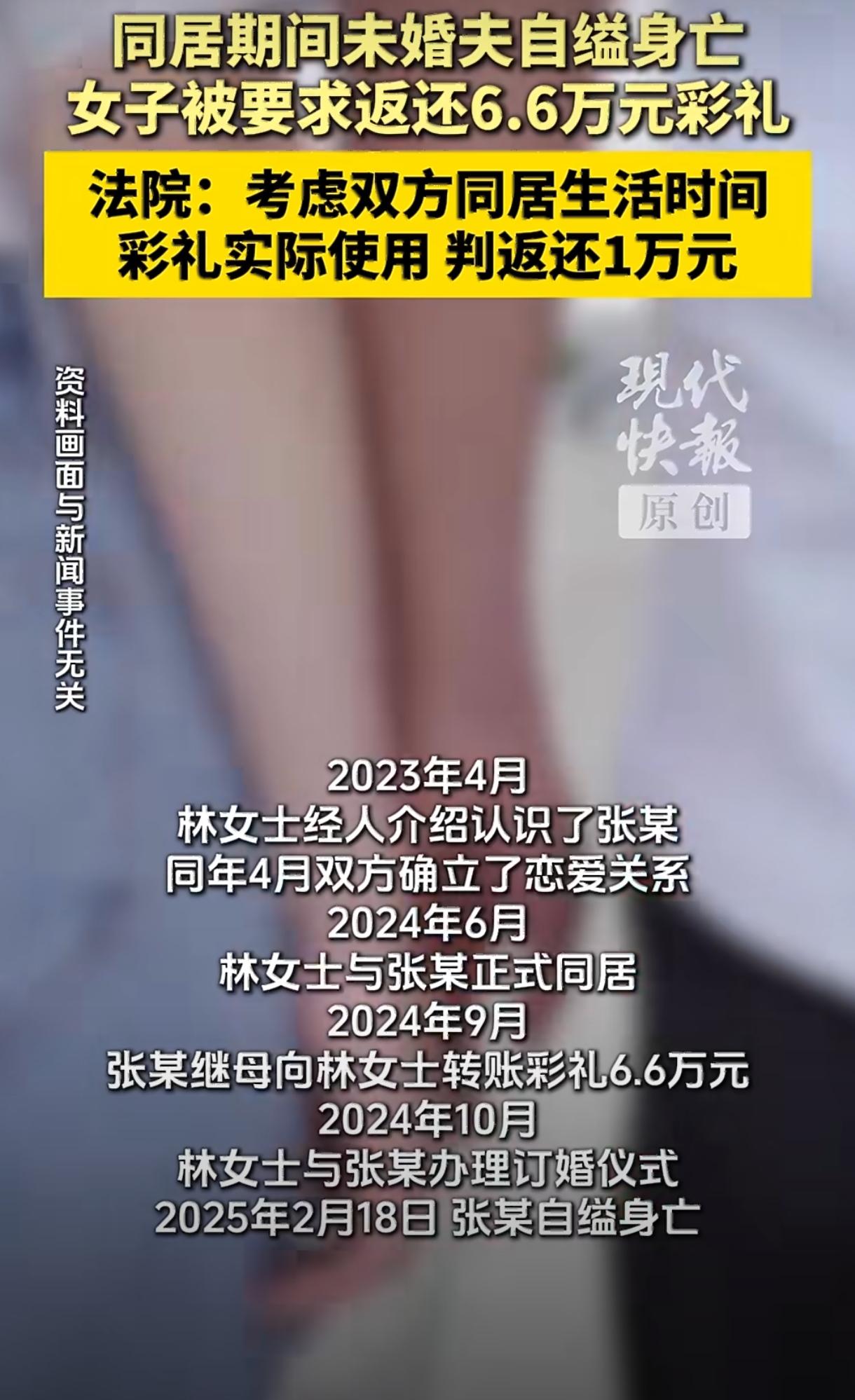 有个案子，我看了好几遍，心里挺不是滋味的。北京一对情侣，订了婚，同了居，一起