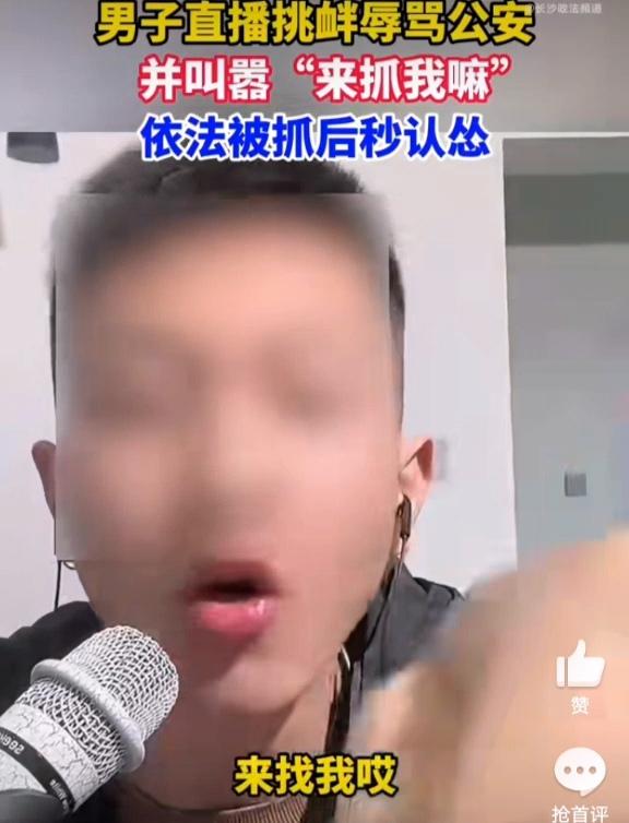 男子公然叫嚣公安来抓他，最终求锤得锤，如偿所愿。西昌男子李某，因其好友寻衅滋事