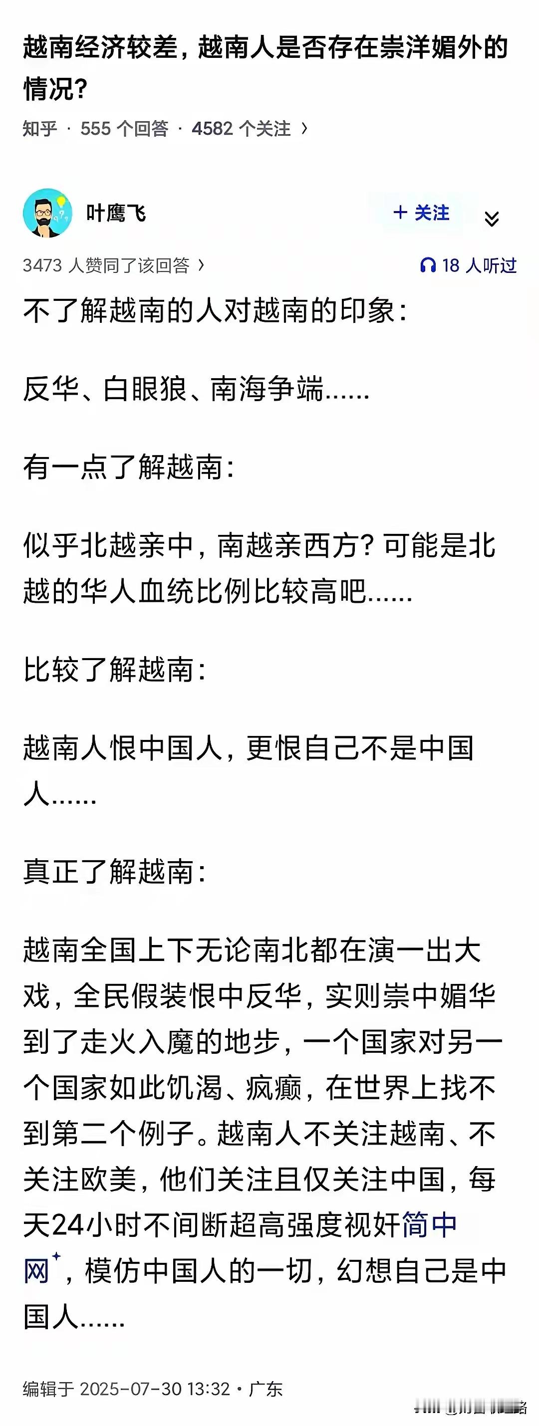 既恨东大人，更恨自己不是东大人。