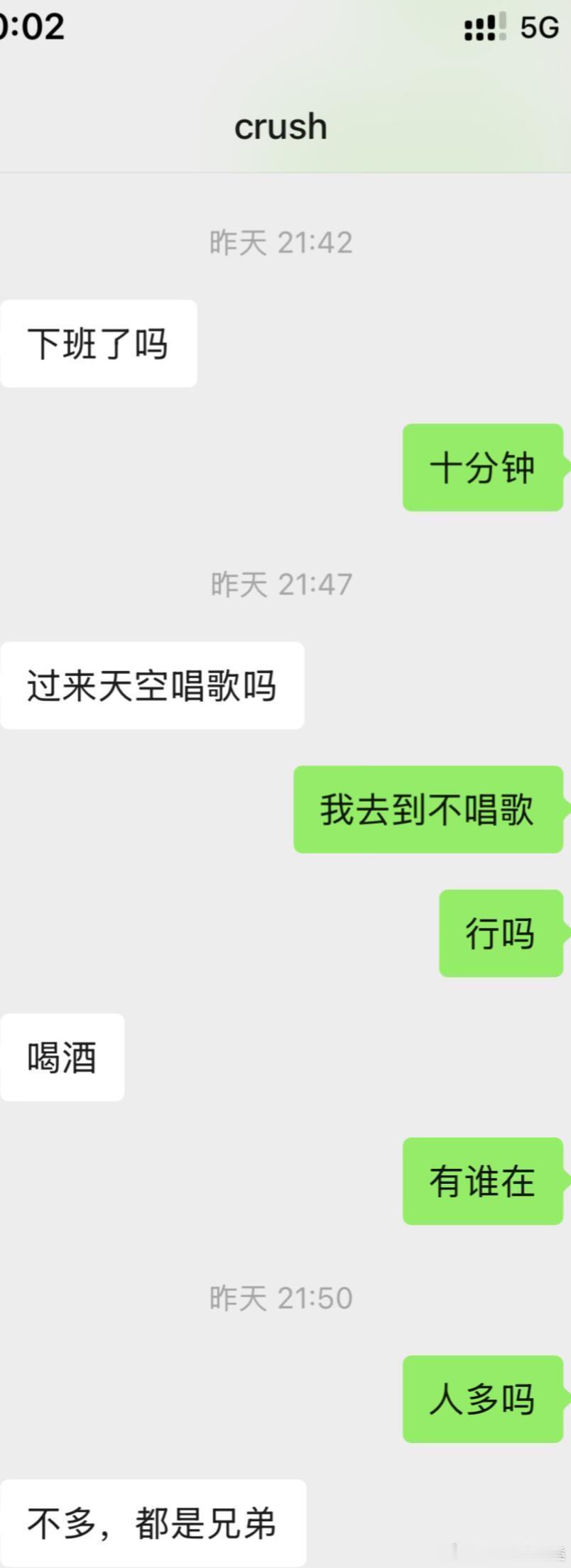 Crush主动约我，是否有机会？
