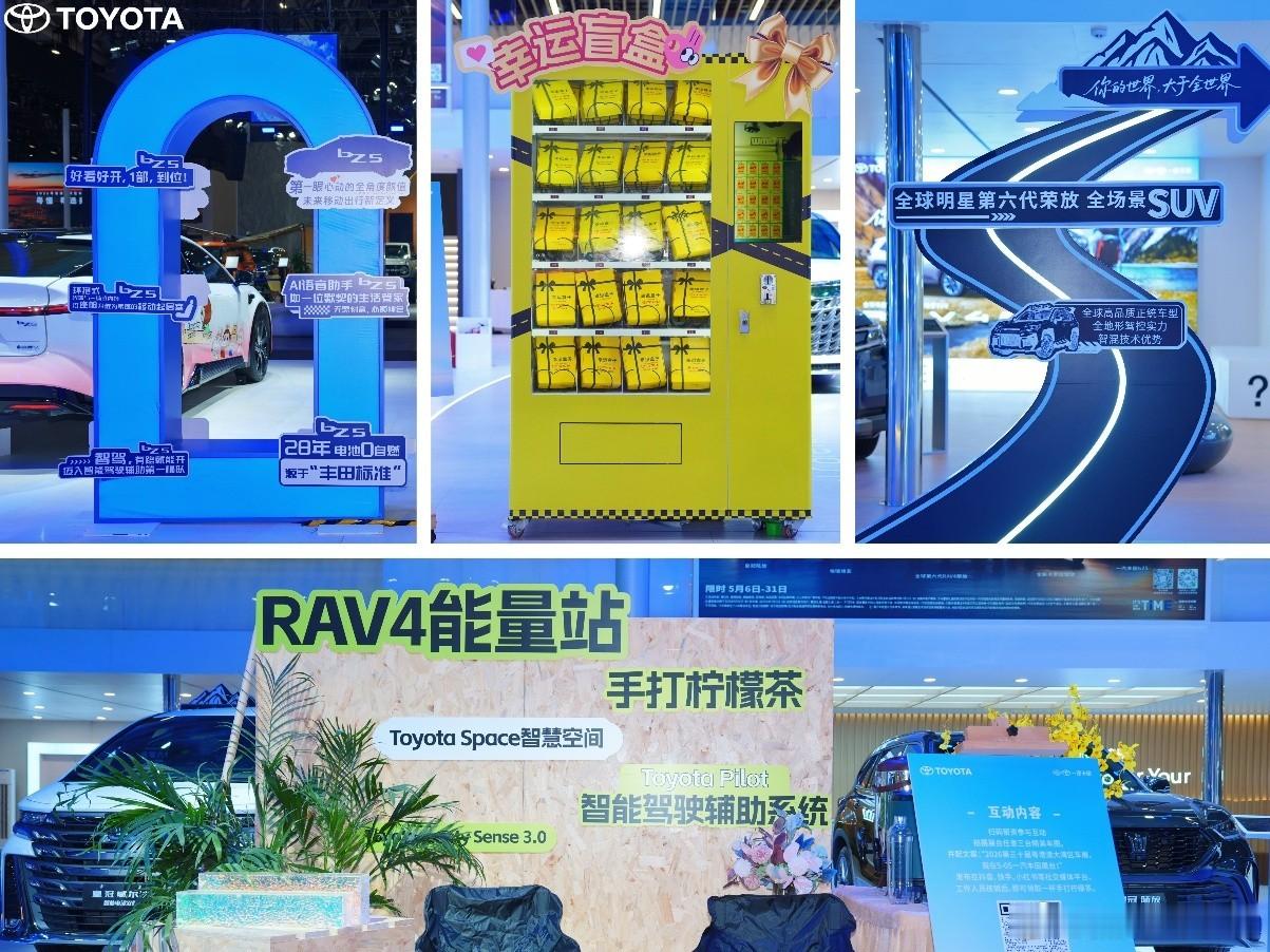 面向科技与未来一汽丰田精彩亮相粤港澳大湾区车展5月29日，2026第三十届粤港