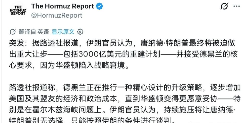 伊朗开出了让美国感到愤怒的条件！8月3日，根据外媒报道，外媒称，伊朗官员认为，唐