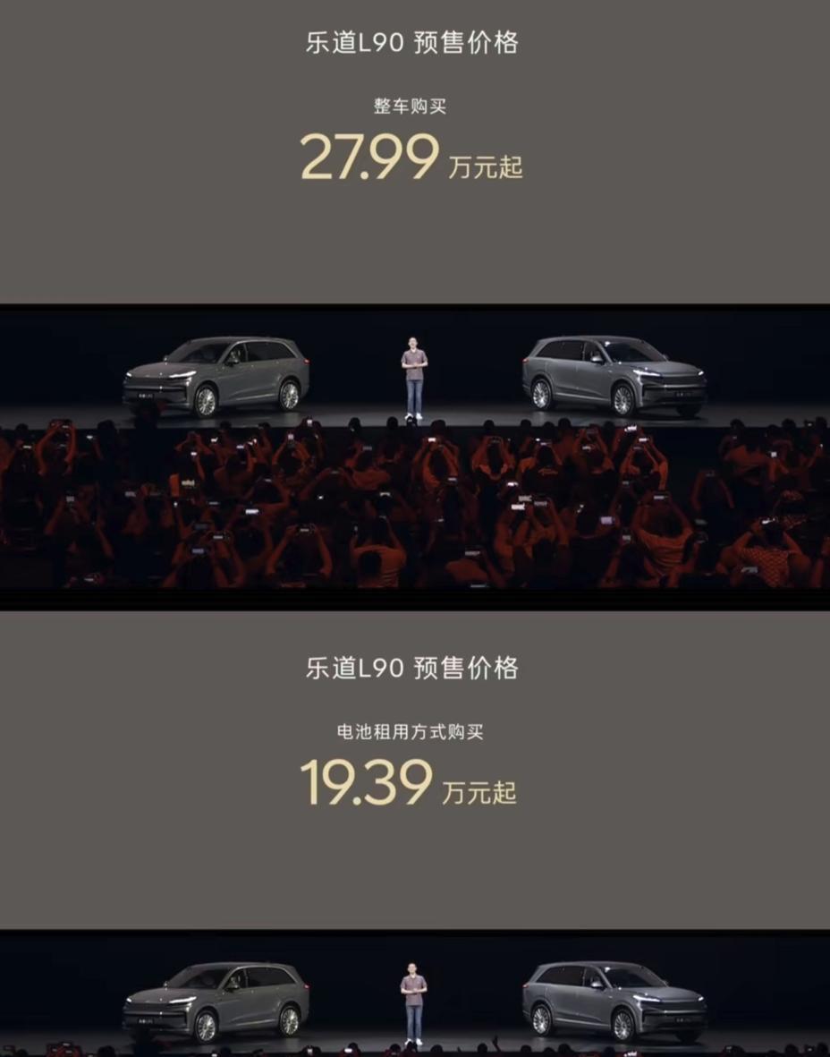 斌神啊，乐道L90预售27.99万这是85度电池买断价格BaaS的话是19.