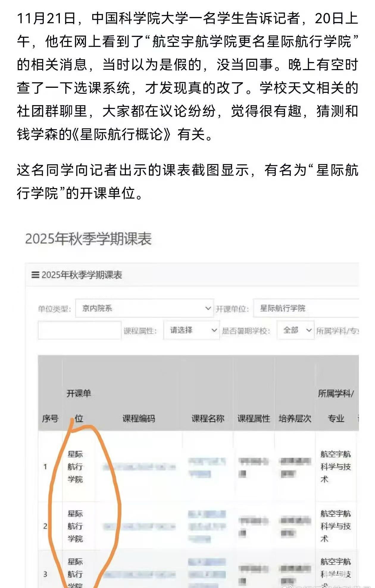 星际航行！[红脸笑][红脸笑][红脸笑]蓝星出发！🚀🚀🚀​