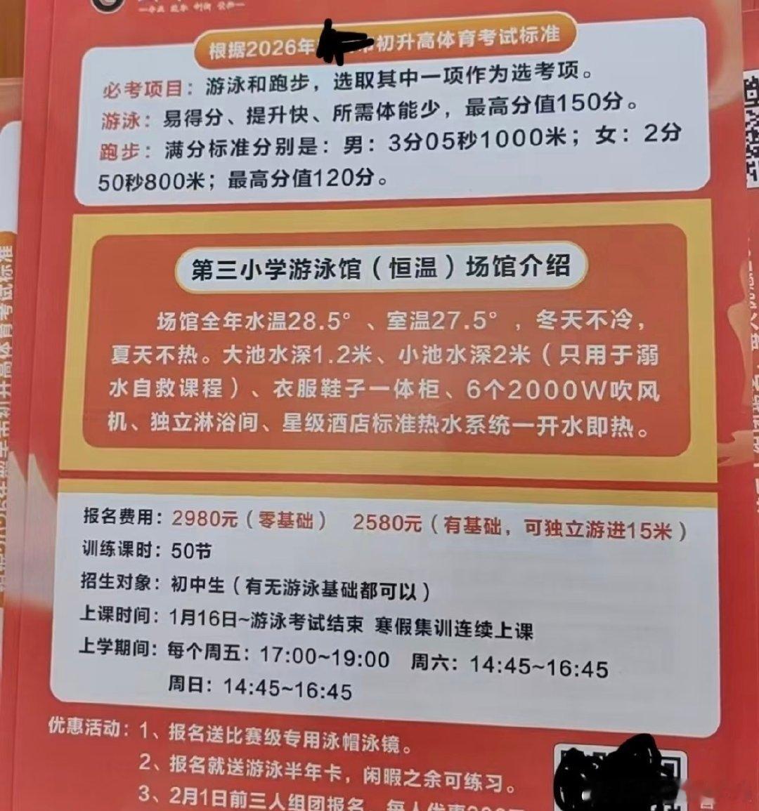 妹妹想学习游泳，我是否需要出钱？