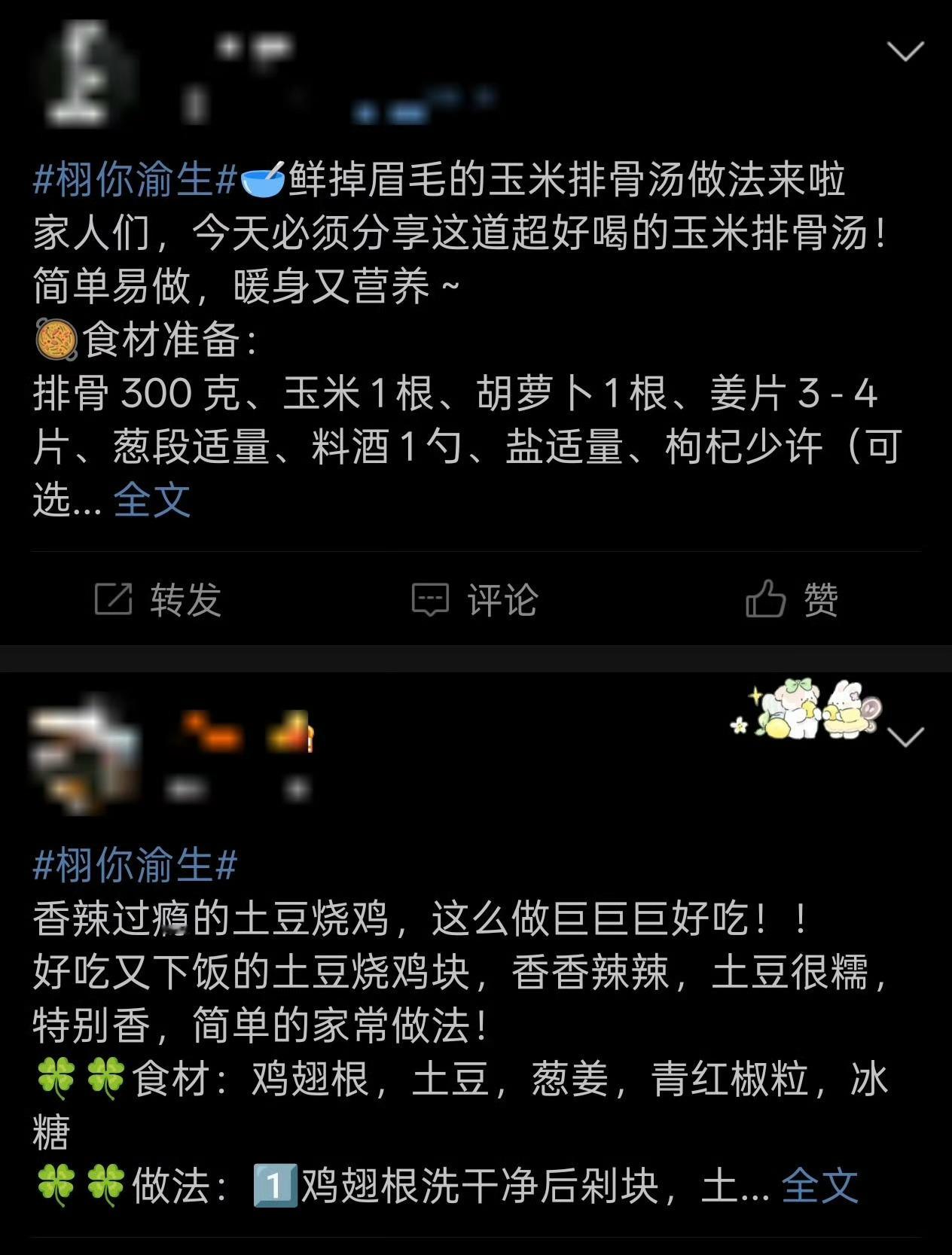 怎么都在发菜谱了？这是什么梗？[捂脸哭][捂脸哭][捂脸哭]田栩宁台风好稳栩你渝生​