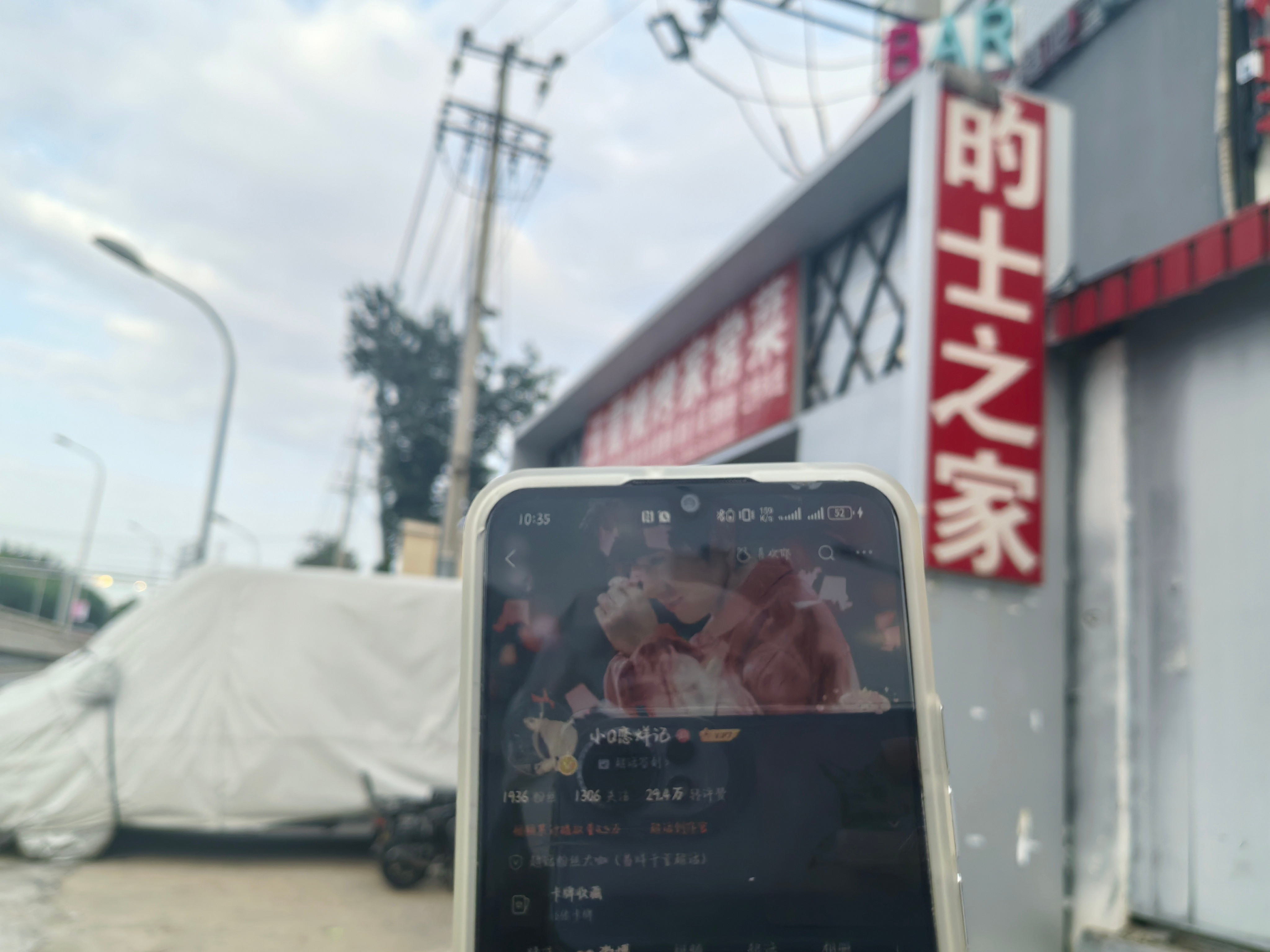 玉霞烧烤🆔①北京·玉霞烧烤家常菜