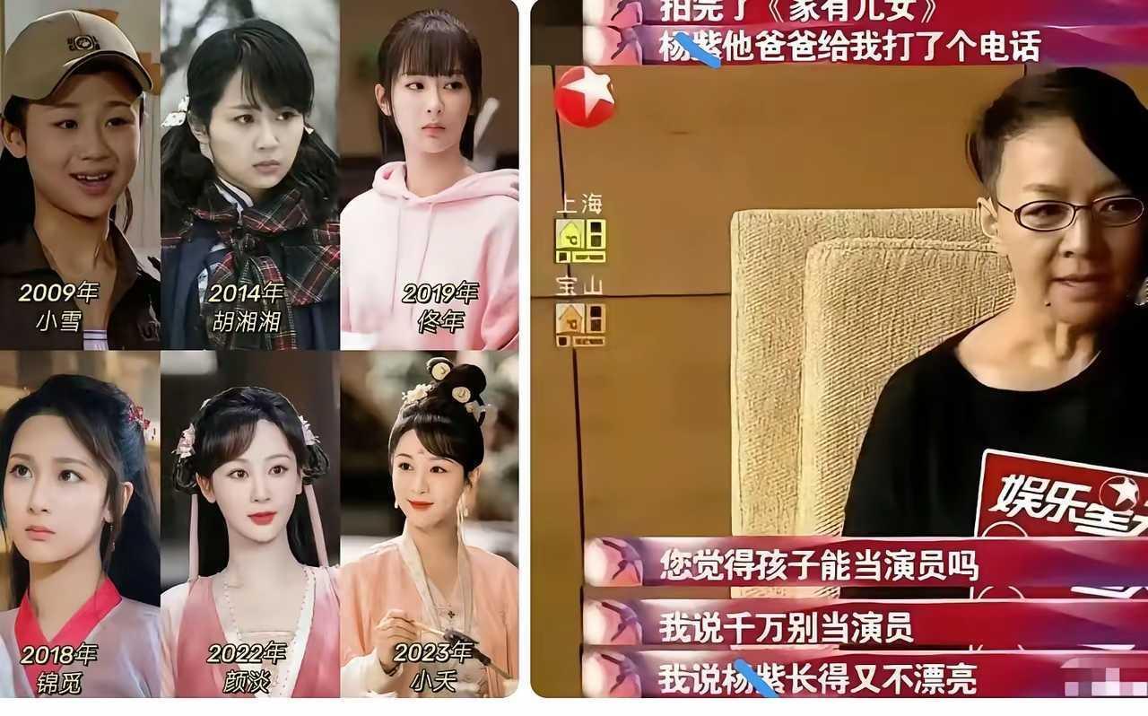 当年说人家不漂亮，现在打脸不疼吗