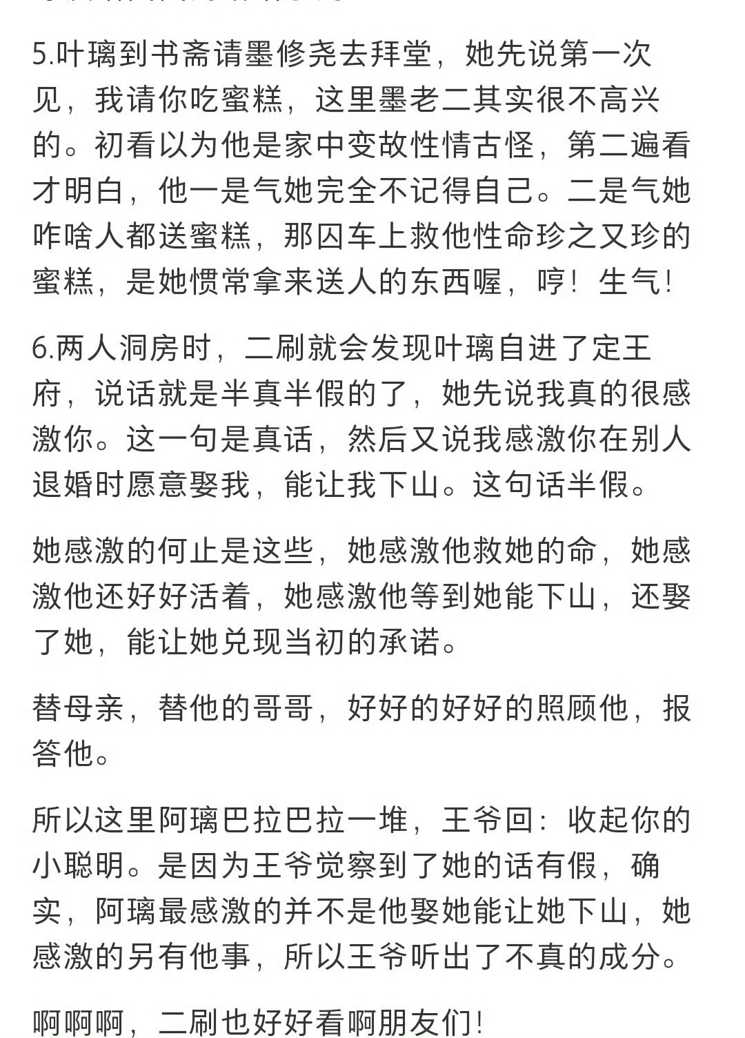 莫离细节越挖越多你永远不知道，下一刻的《莫离》剧情走向，真的太细节了莫离