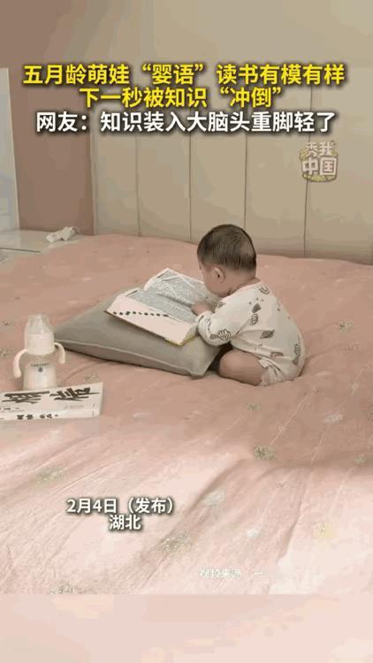 谁能想到，才五个月大的萌娃，凭实力火到了新华社！​‎͏ 一位宝妈，分享自家