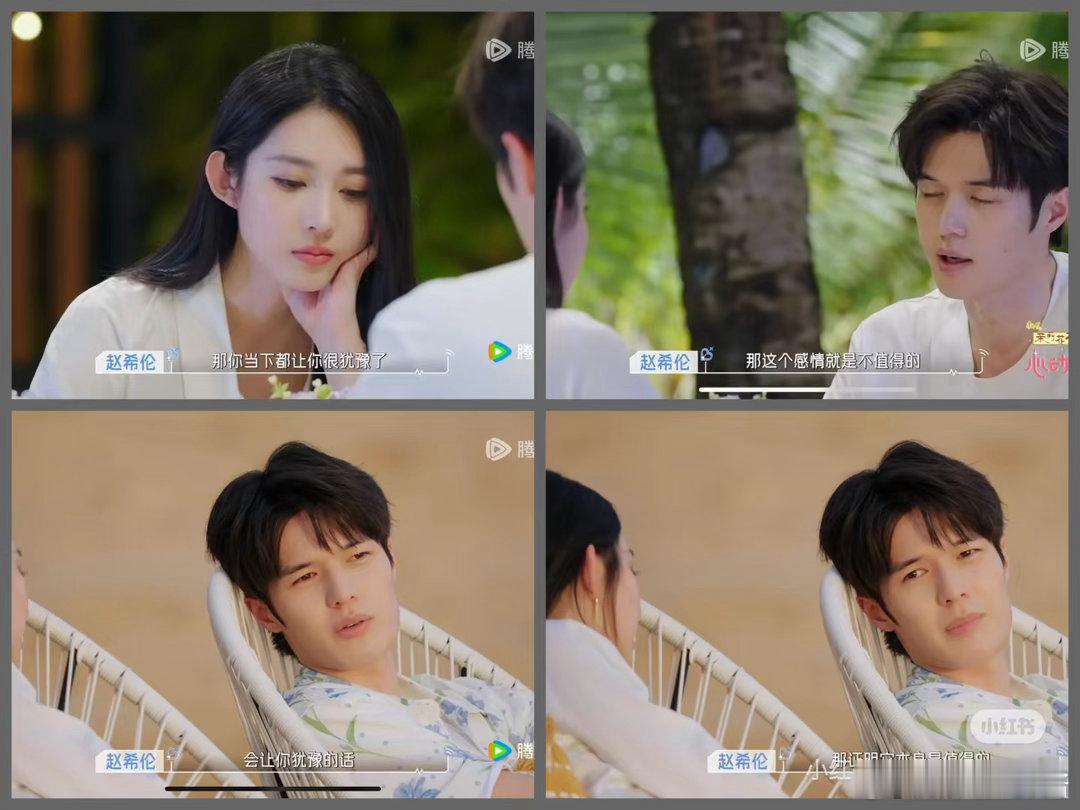 这也是梦到哪句说哪句的神人前面的犹豫对hw，后面的犹豫对自己心动的信号