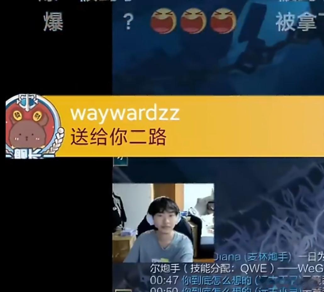 Wayward看Knight直播送礼物，K皇说送点贵的。大黄憋半天打了一句弹幕S
