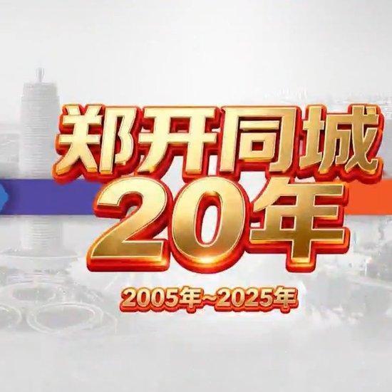 2005年省里提出建设开封“文化教育中心”，“省域副中心”，这个口号后来怎么不提