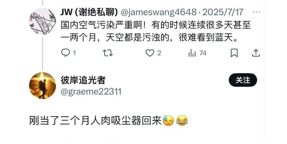 造谣抹黑张嘴就来[狗头]