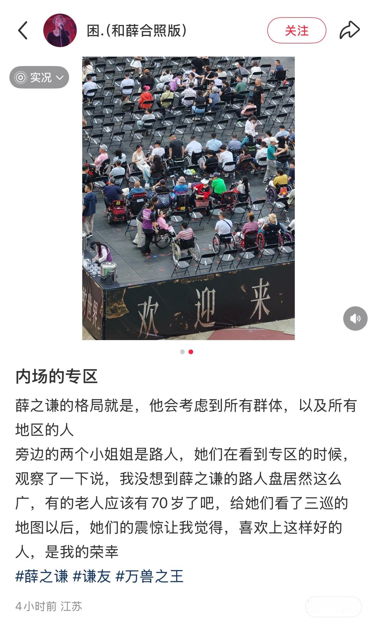 “真正的万兽之王是心怀慈悲的，是照顾弱小的，因为我们所有人的心愿是世界和平。”今