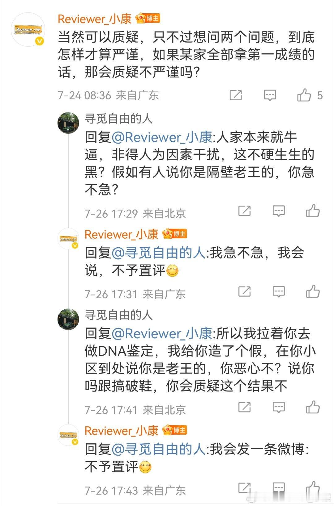 一条微博：不予置评顿时觉得这四个字含金量很高对方一拳打在棉花上[滑稽笑]​​
