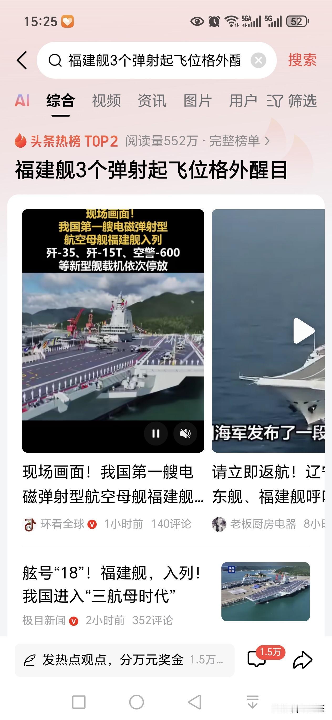 原本以为福建舰航母正式加入海军已经够让人振奋的了，没想到更加振奋人心的大好事还在