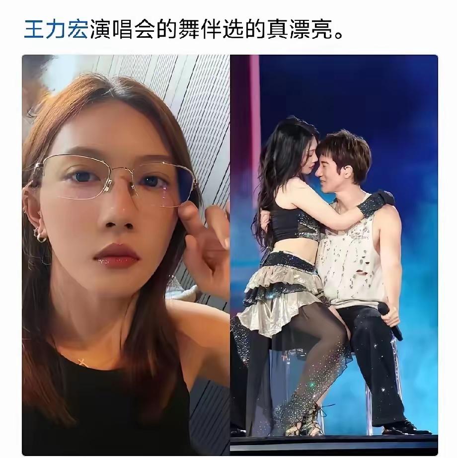 王力宏先生演唱会的女舞伴，说实话确实很漂亮。但这是作为工作伙伴的挑选，漂亮无可厚